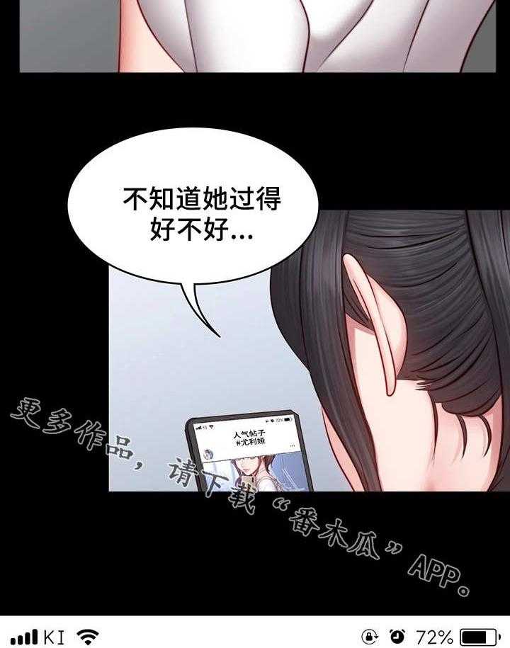 《健身馆教练》漫画最新章节第28话 28_可惜免费下拉式在线观看章节第【2】张图片