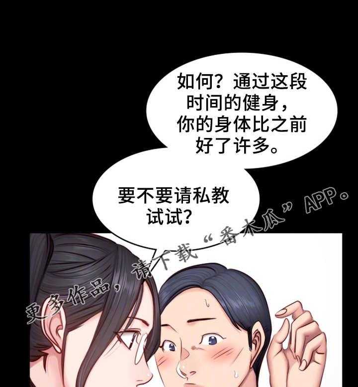 《健身馆教练》漫画最新章节第28话 28_可惜免费下拉式在线观看章节第【12】张图片