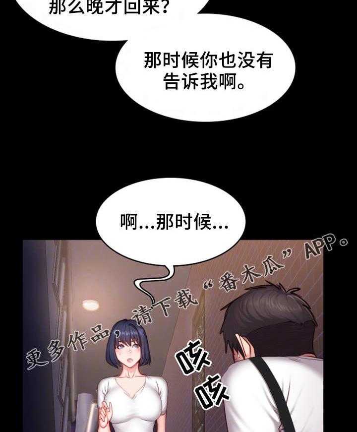 《健身馆教练》漫画最新章节第28话 28_可惜免费下拉式在线观看章节第【27】张图片