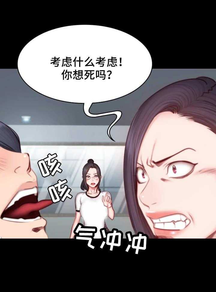 《健身馆教练》漫画最新章节第28话 28_可惜免费下拉式在线观看章节第【6】张图片