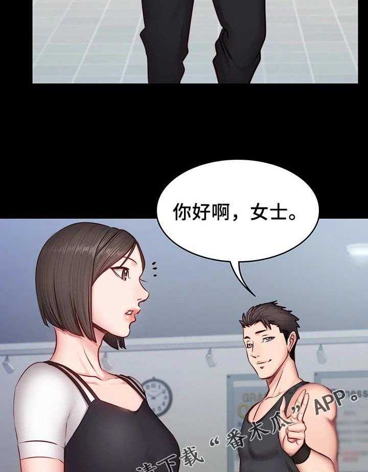 《健身馆教练》漫画最新章节第29话 29_续签免费下拉式在线观看章节第【32】张图片