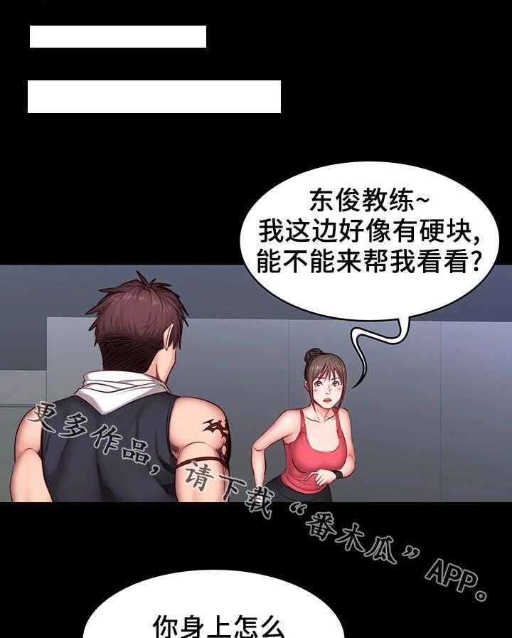 《健身馆教练》漫画最新章节第30话 30_合照免费下拉式在线观看章节第【24】张图片