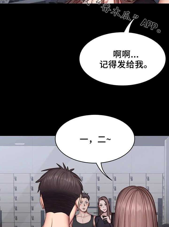 《健身馆教练》漫画最新章节第30话 30_合照免费下拉式在线观看章节第【8】张图片