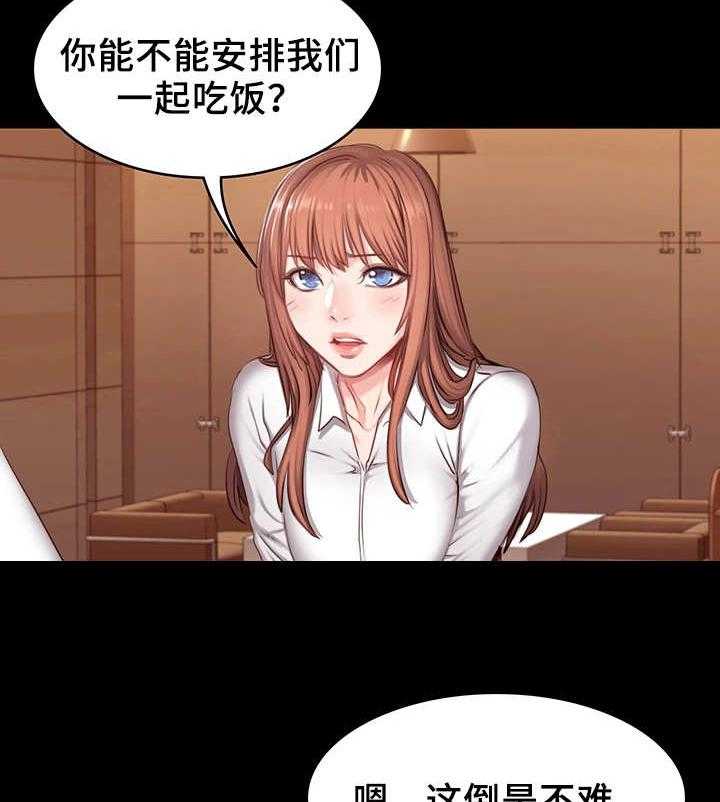 《健身馆教练》漫画最新章节第31话 31_心思免费下拉式在线观看章节第【6】张图片