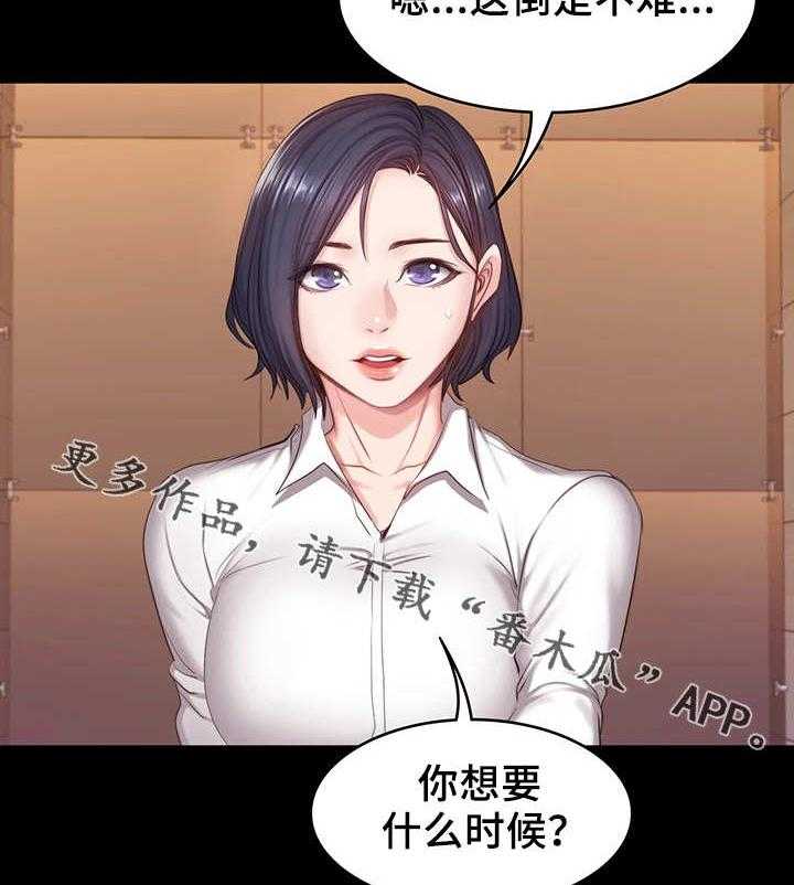 《健身馆教练》漫画最新章节第31话 31_心思免费下拉式在线观看章节第【5】张图片