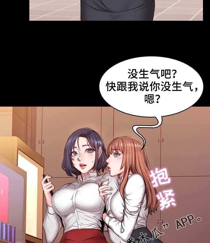 《健身馆教练》漫画最新章节第31话 31_心思免费下拉式在线观看章节第【20】张图片