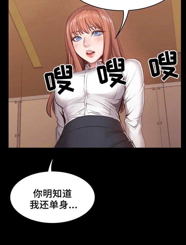 《健身馆教练》漫画最新章节第31话 31_心思免费下拉式在线观看章节第【8】张图片