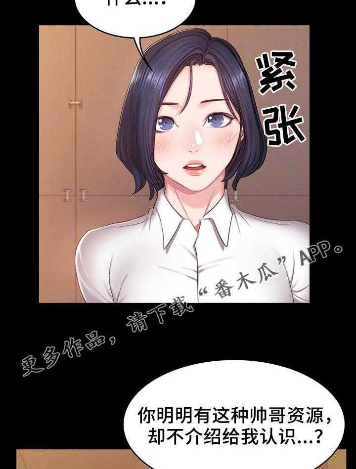 《健身馆教练》漫画最新章节第31话 31_心思免费下拉式在线观看章节第【9】张图片