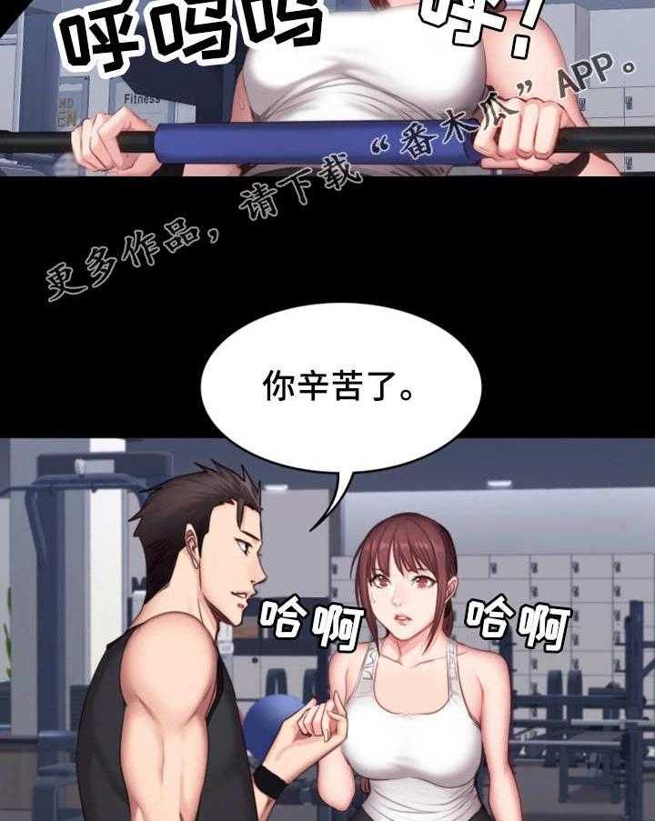 《健身馆教练》漫画最新章节第32话 32_酒局免费下拉式在线观看章节第【27】张图片