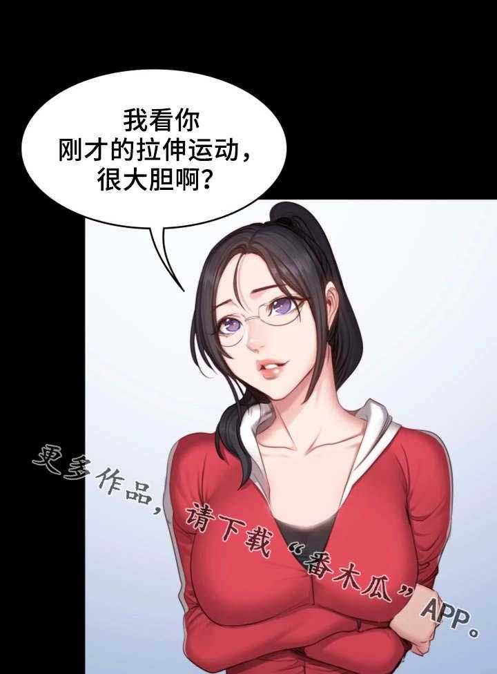 《健身馆教练》漫画最新章节第32话 32_酒局免费下拉式在线观看章节第【13】张图片