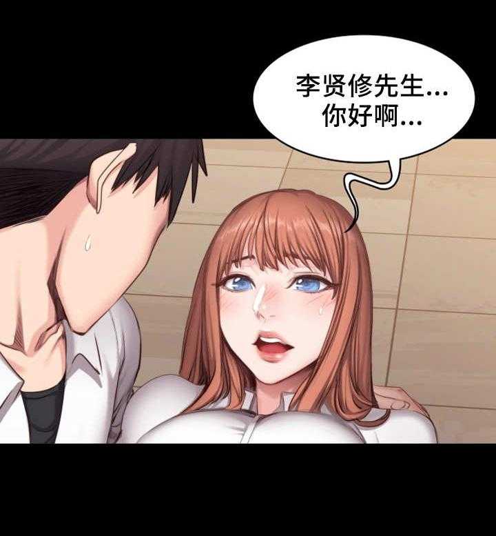 《健身馆教练》漫画最新章节第33话 33_可爱免费下拉式在线观看章节第【16】张图片