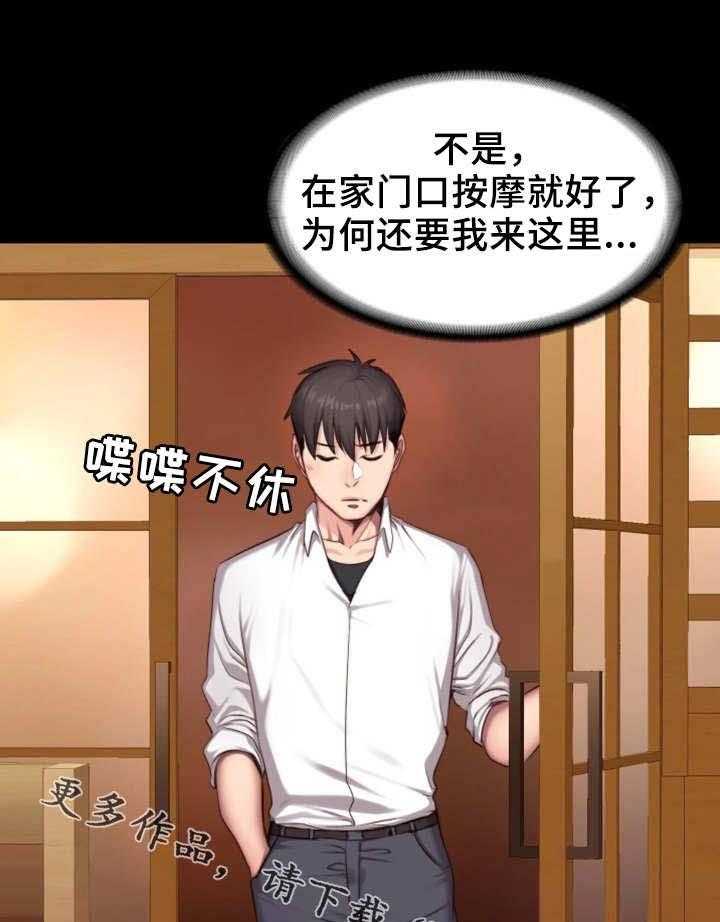 《健身馆教练》漫画最新章节第33话 33_可爱免费下拉式在线观看章节第【23】张图片