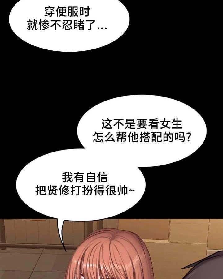 《健身馆教练》漫画最新章节第33话 33_可爱免费下拉式在线观看章节第【11】张图片