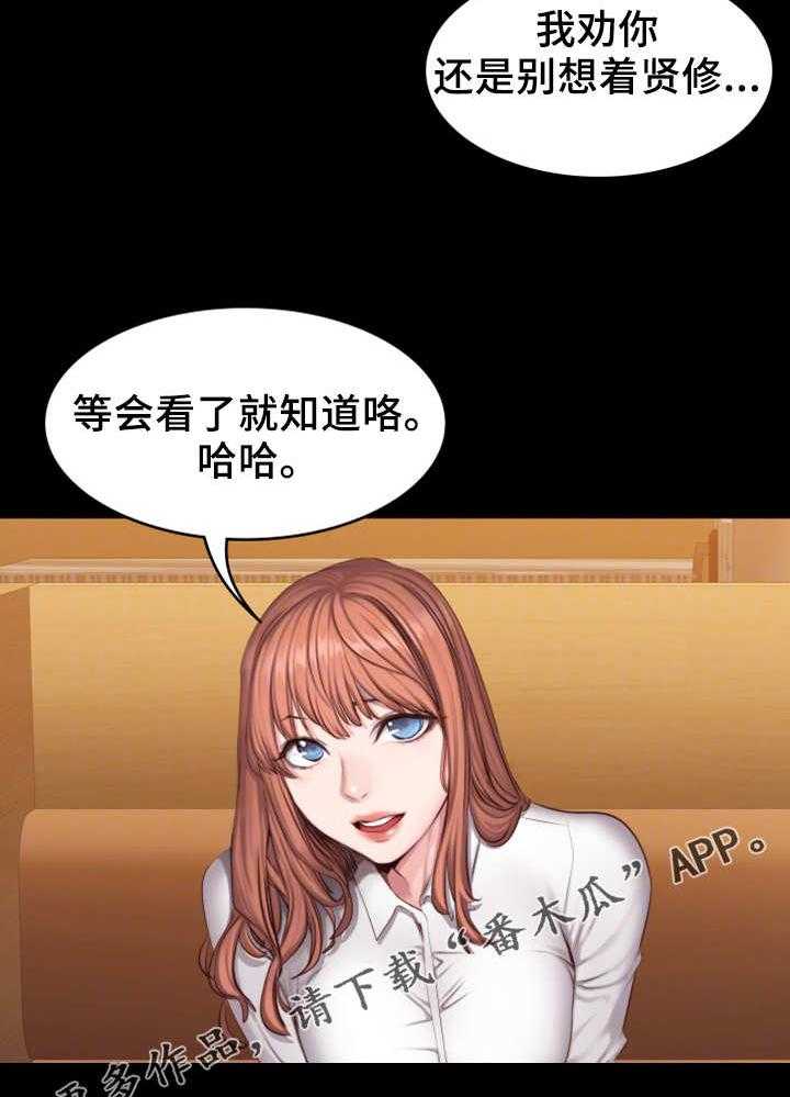 《健身馆教练》漫画最新章节第33话 33_可爱免费下拉式在线观看章节第【25】张图片