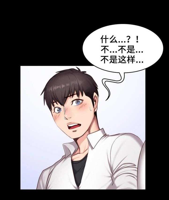 《健身馆教练》漫画最新章节第34话 34_熟人免费下拉式在线观看章节第【5】张图片