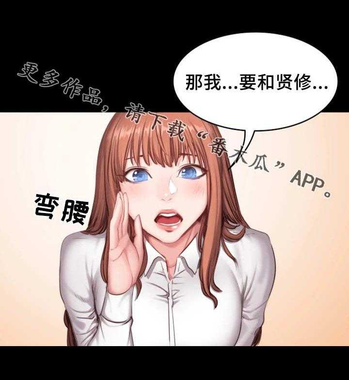 《健身馆教练》漫画最新章节第34话 34_熟人免费下拉式在线观看章节第【28】张图片