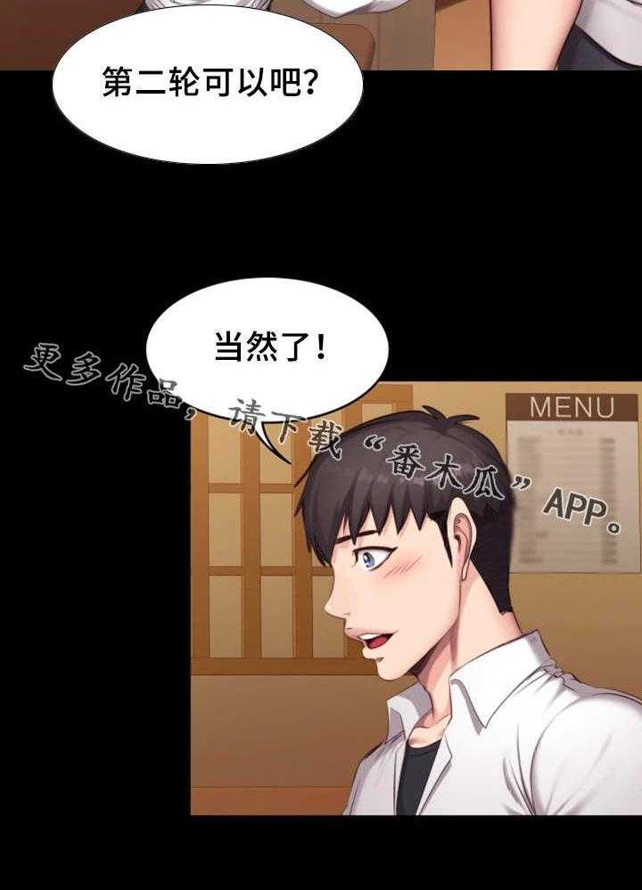 《健身馆教练》漫画最新章节第34话 34_熟人免费下拉式在线观看章节第【22】张图片