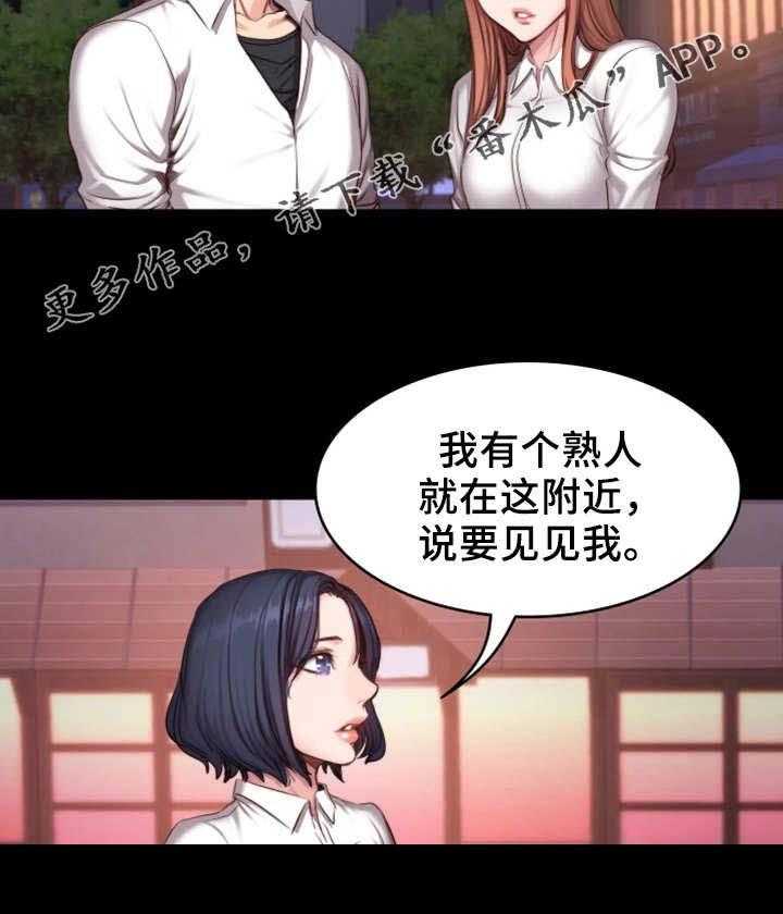 《健身馆教练》漫画最新章节第34话 34_熟人免费下拉式在线观看章节第【19】张图片