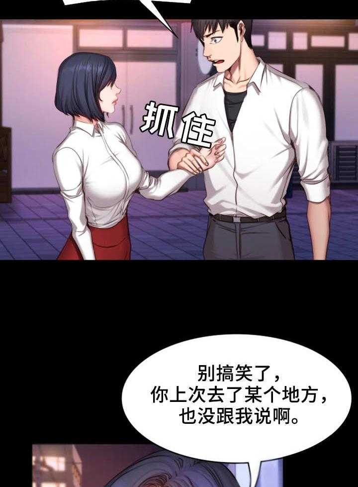 《健身馆教练》漫画最新章节第34话 34_熟人免费下拉式在线观看章节第【14】张图片