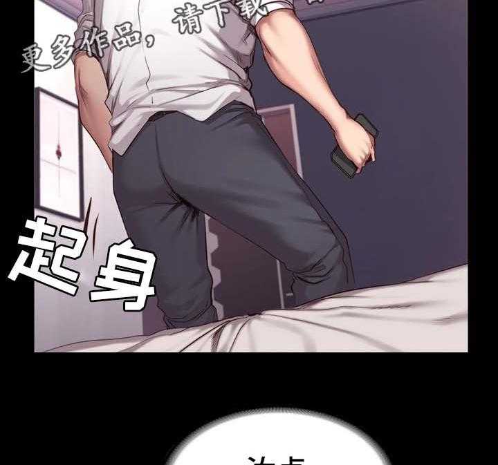 《健身馆教练》漫画最新章节第35话 35_中场离开免费下拉式在线观看章节第【18】张图片