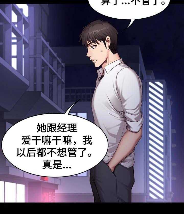 《健身馆教练》漫画最新章节第35话 35_中场离开免费下拉式在线观看章节第【5】张图片