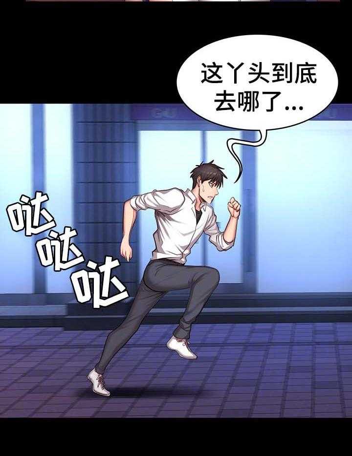 《健身馆教练》漫画最新章节第35话 35_中场离开免费下拉式在线观看章节第【11】张图片