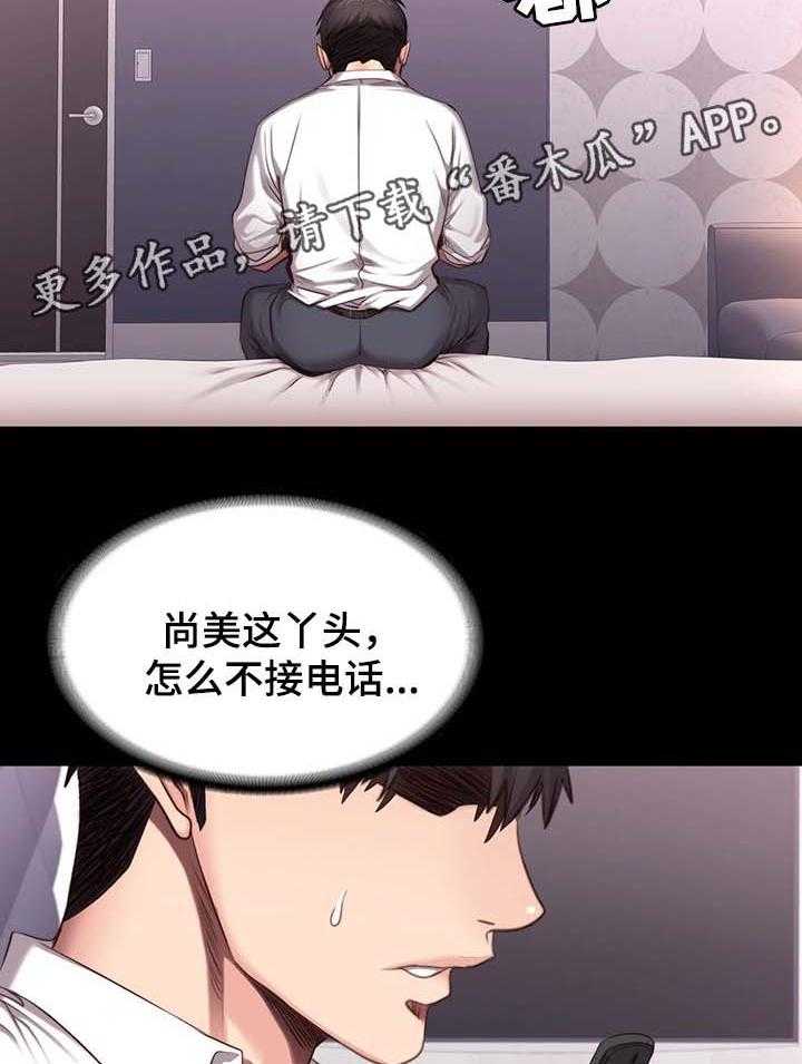 《健身馆教练》漫画最新章节第35话 35_中场离开免费下拉式在线观看章节第【20】张图片