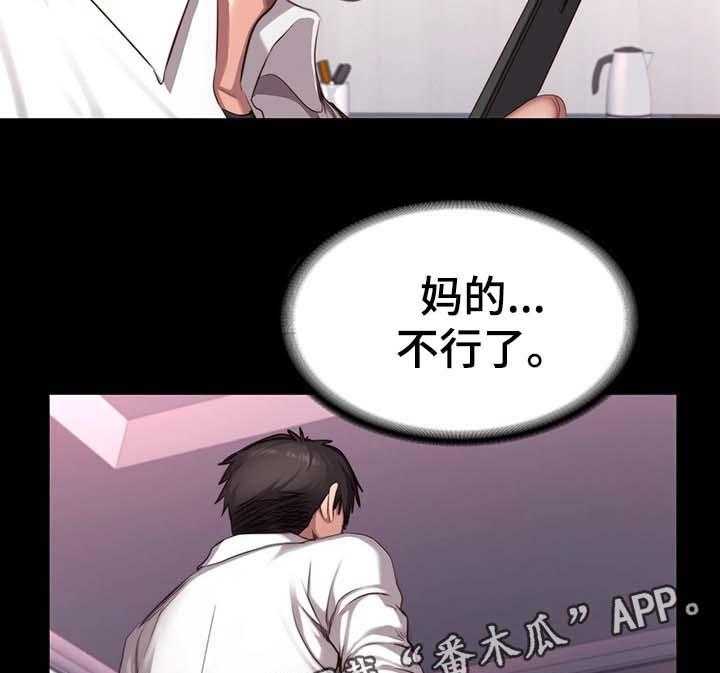 《健身馆教练》漫画最新章节第35话 35_中场离开免费下拉式在线观看章节第【19】张图片