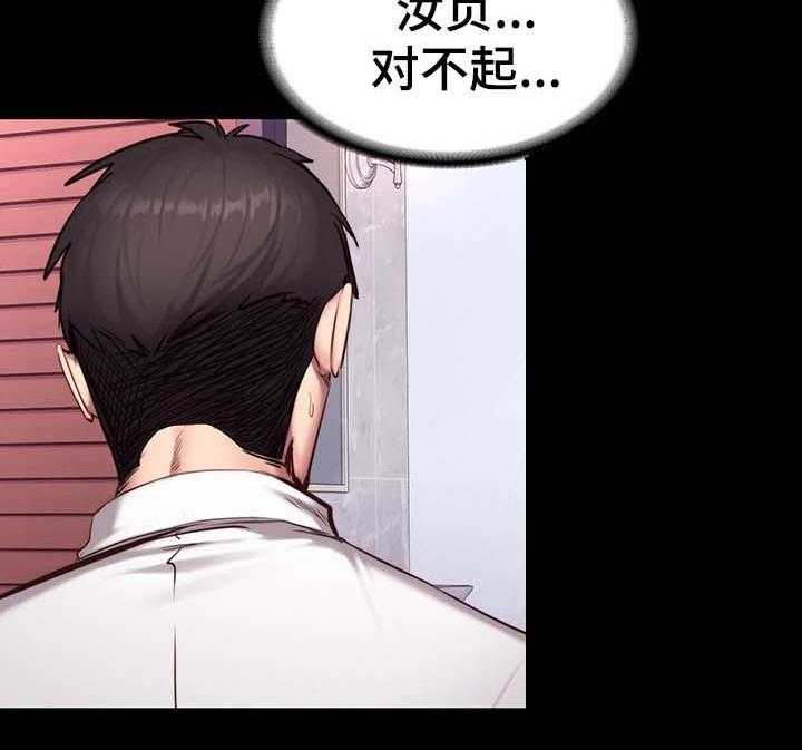 《健身馆教练》漫画最新章节第35话 35_中场离开免费下拉式在线观看章节第【17】张图片