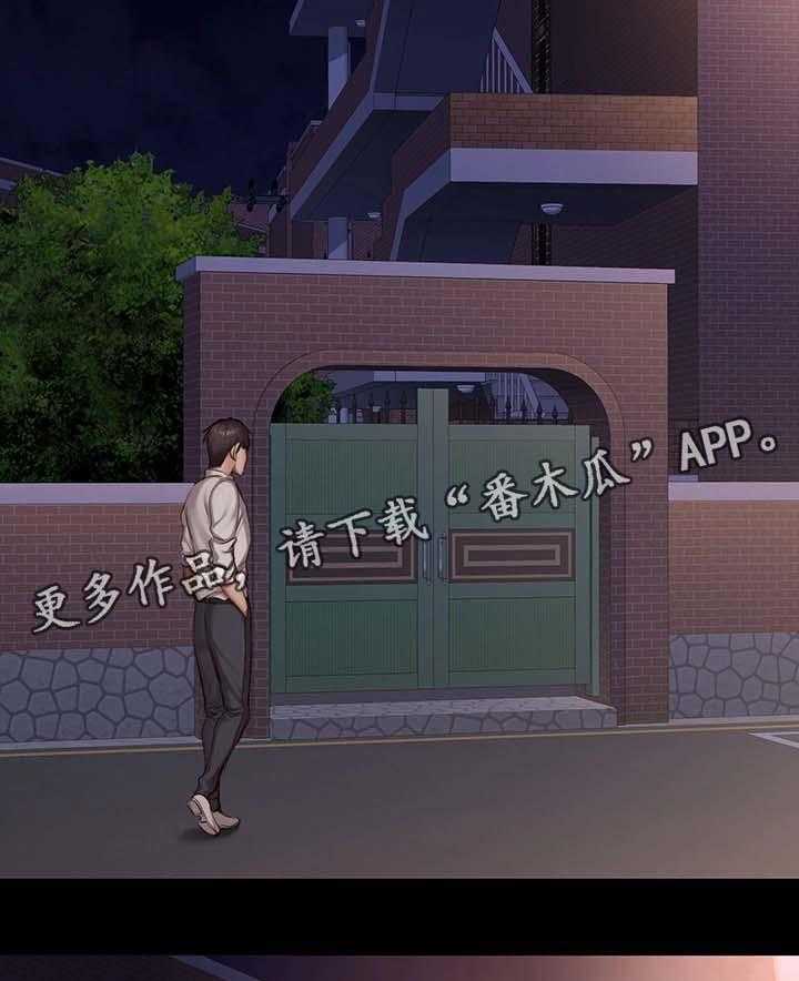 《健身馆教练》漫画最新章节第35话 35_中场离开免费下拉式在线观看章节第【2】张图片