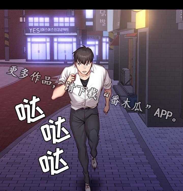 《健身馆教练》漫画最新章节第35话 35_中场离开免费下拉式在线观看章节第【10】张图片