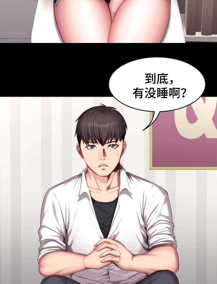 《健身馆教练》漫画最新章节第37话 37_心跳加速免费下拉式在线观看章节第【23】张图片