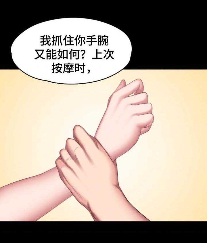 《健身馆教练》漫画最新章节第37话 37_心跳加速免费下拉式在线观看章节第【10】张图片