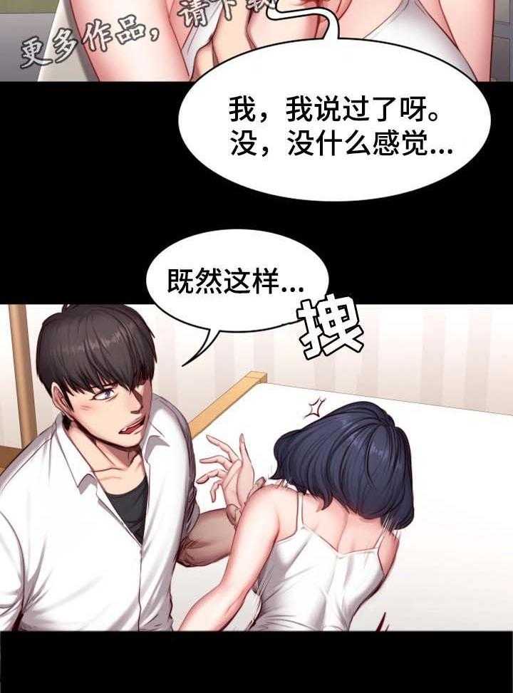 《健身馆教练》漫画最新章节第37话 37_心跳加速免费下拉式在线观看章节第【4】张图片