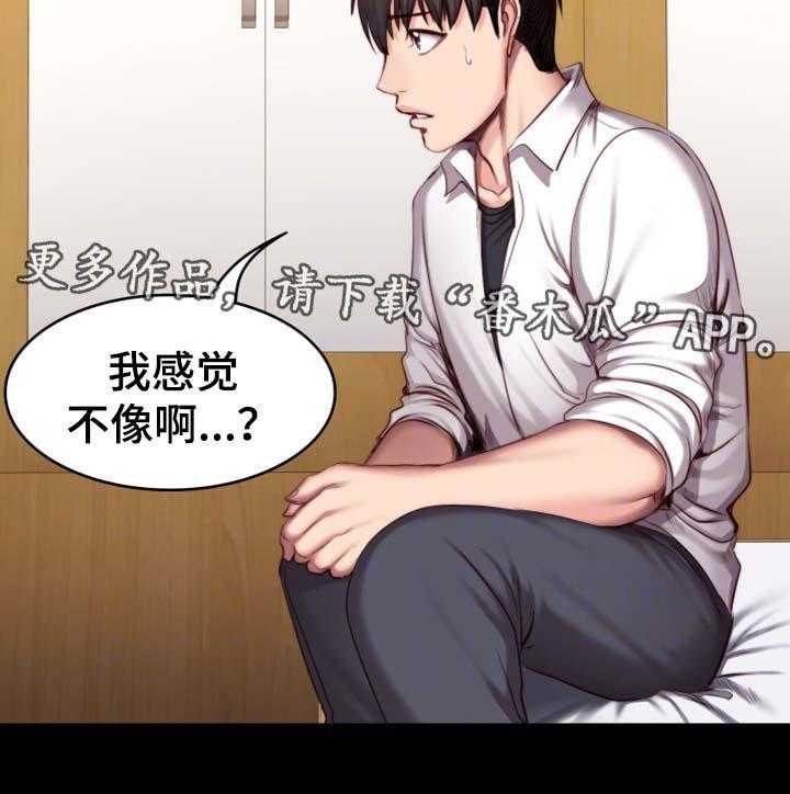 《健身馆教练》漫画最新章节第37话 37_心跳加速免费下拉式在线观看章节第【18】张图片