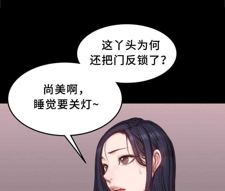 《健身馆教练》漫画最新章节第38话 38_整理仓库免费下拉式在线观看章节第【35】张图片