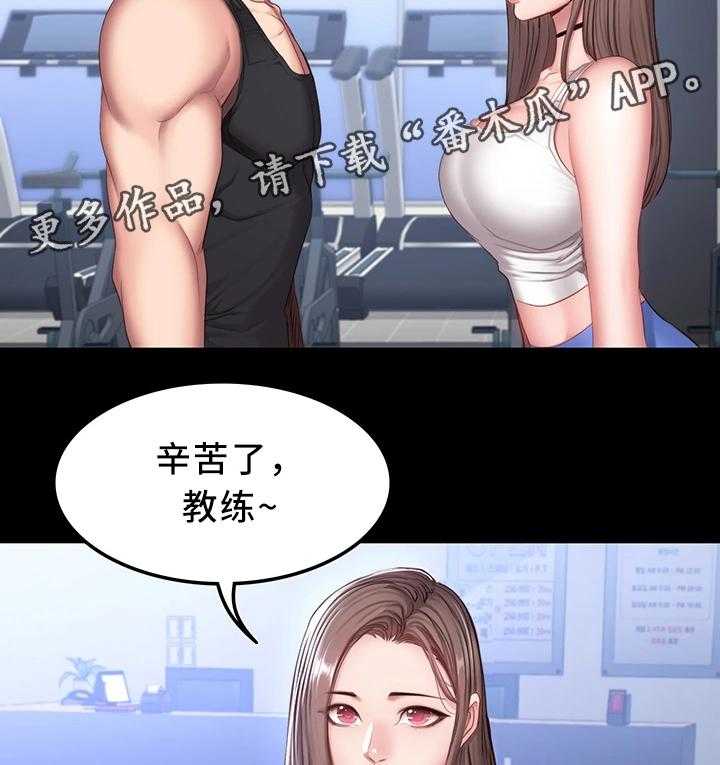 《健身馆教练》漫画最新章节第39话 39_心不在焉免费下拉式在线观看章节第【15】张图片