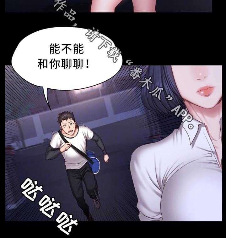 《健身馆教练》漫画最新章节第40话 40_有事问你免费下拉式在线观看章节第【25】张图片