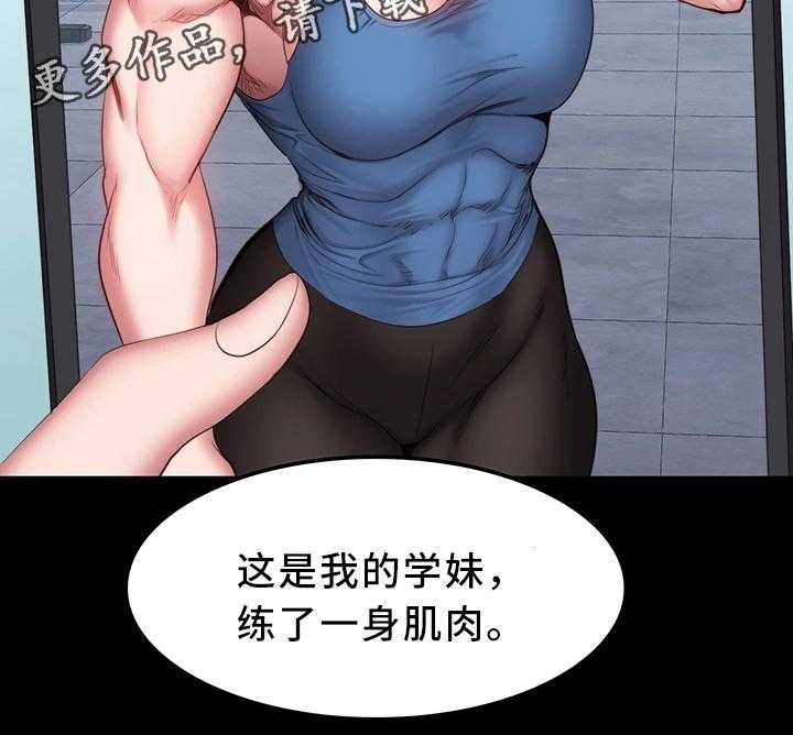 《健身馆教练》漫画最新章节第41话 41_换我上免费下拉式在线观看章节第【32】张图片