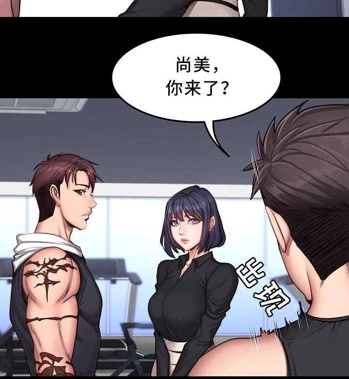 《健身馆教练》漫画最新章节第41话 41_换我上免费下拉式在线观看章节第【11】张图片