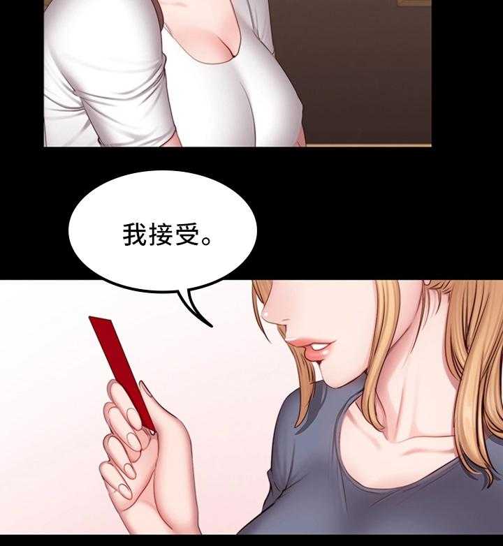 《健身馆教练》漫画最新章节第42话 42_妹妹免费下拉式在线观看章节第【11】张图片