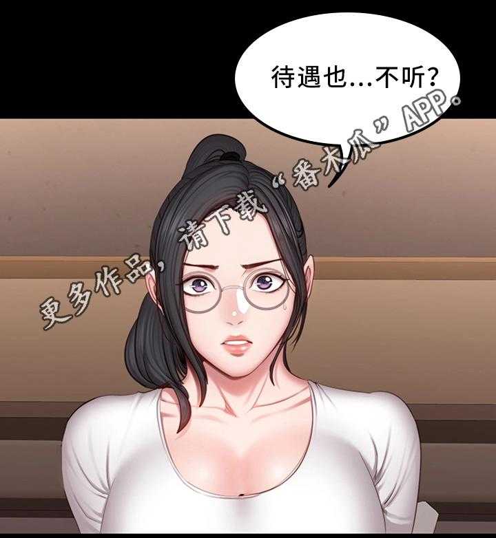 《健身馆教练》漫画最新章节第42话 42_妹妹免费下拉式在线观看章节第【10】张图片