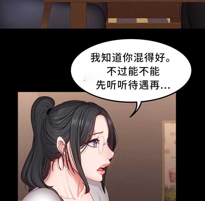 《健身馆教练》漫画最新章节第42话 42_妹妹免费下拉式在线观看章节第【12】张图片