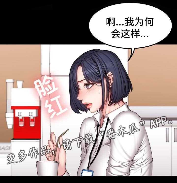 《健身馆教练》漫画最新章节第43话 43_没礼貌免费下拉式在线观看章节第【18】张图片