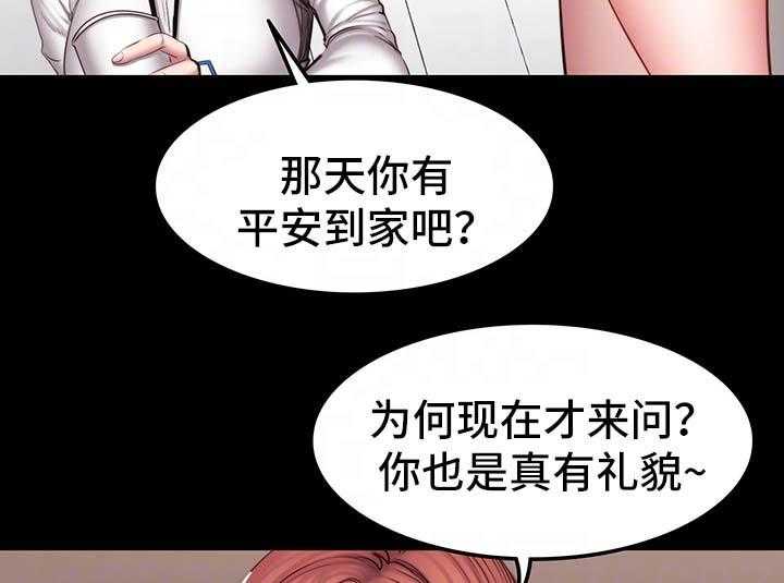 《健身馆教练》漫画最新章节第43话 43_没礼貌免费下拉式在线观看章节第【9】张图片