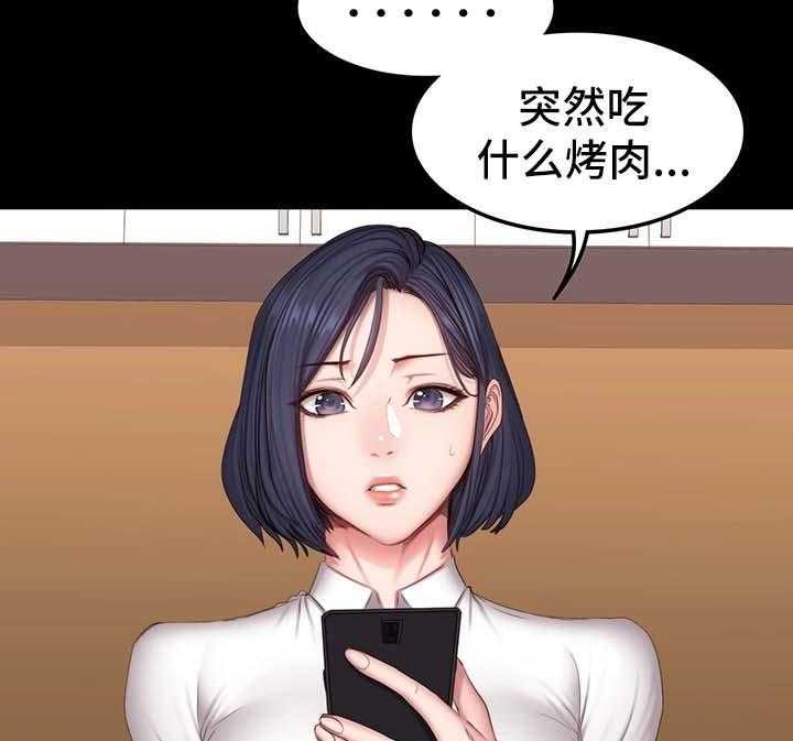 《健身馆教练》漫画最新章节第43话 43_没礼貌免费下拉式在线观看章节第【14】张图片