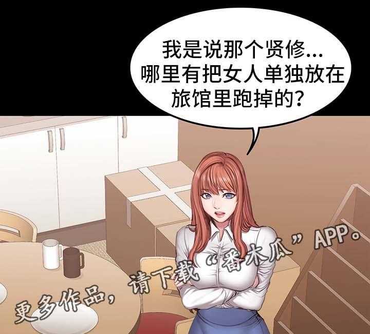 《健身馆教练》漫画最新章节第43话 43_没礼貌免费下拉式在线观看章节第【3】张图片