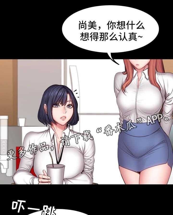 《健身馆教练》漫画最新章节第43话 43_没礼貌免费下拉式在线观看章节第【11】张图片