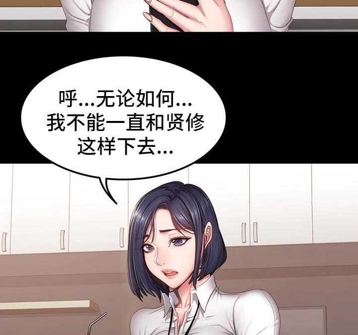 《健身馆教练》漫画最新章节第43话 43_没礼貌免费下拉式在线观看章节第【13】张图片