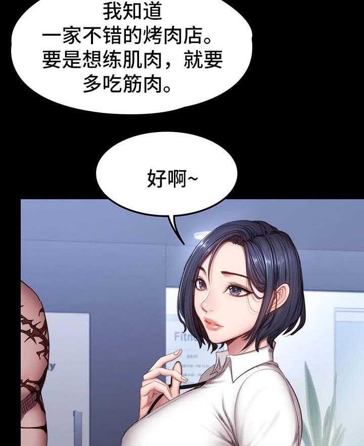 《健身馆教练》漫画最新章节第44话 44_吃味免费下拉式在线观看章节第【8】张图片